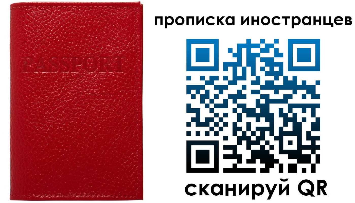 прописка ребенка в Поворино