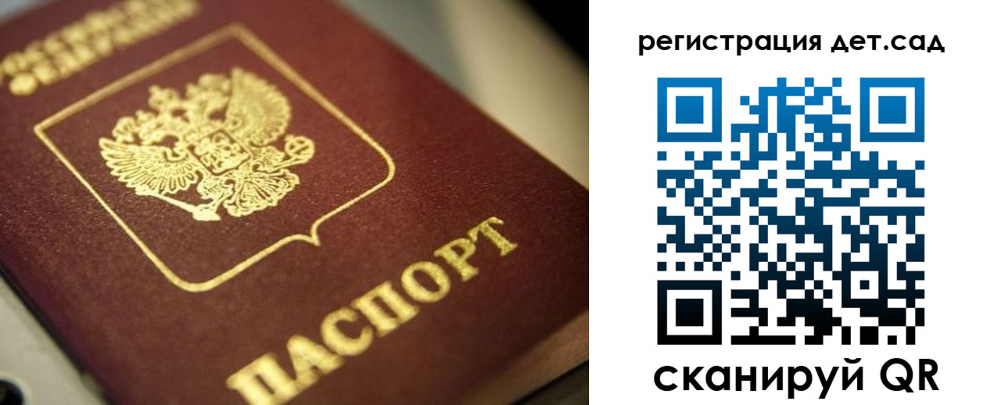 временная регистрация в квартире в Поворино