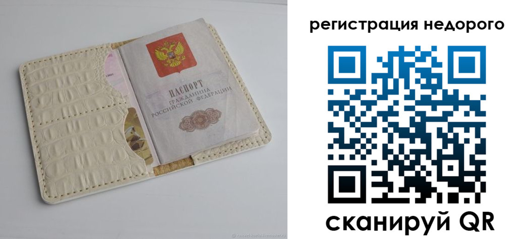 временная регистрация 2025 в Поворино