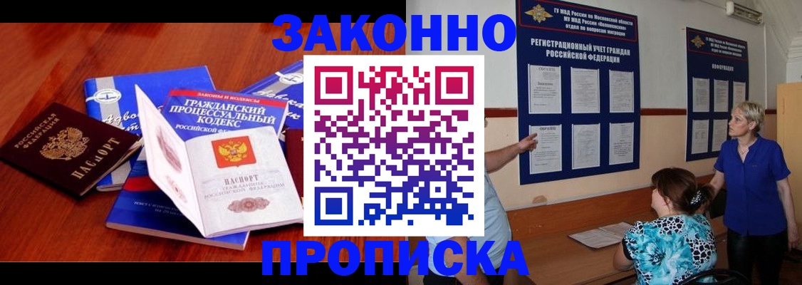 прописка поиск в Поворино